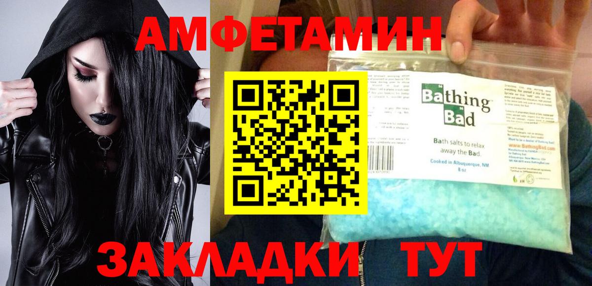 АМФЕТАМИН VHQ  Амфетамин  Новоалександровск  Вход с VPN 
