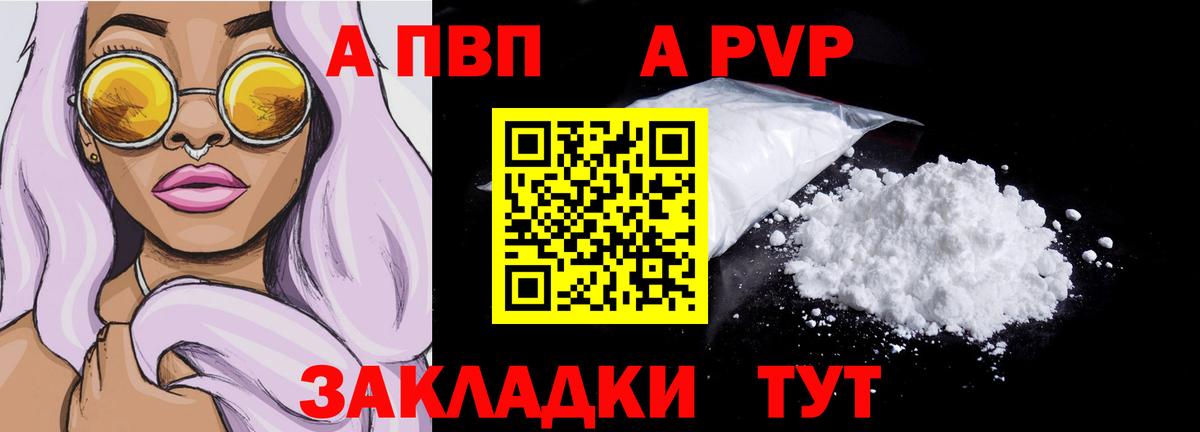 APVP СК Новоалександровск