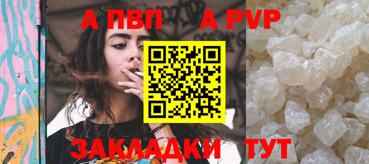 A PVP  Alpha PVP СК КРИС  А ПВП крисы CK  Alpha PVP СК  Вход с VPN  Новоалександровск 