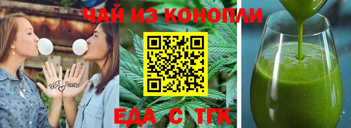 Canna-Cookies марихуана  Вход с VPN  Новоалександровск 