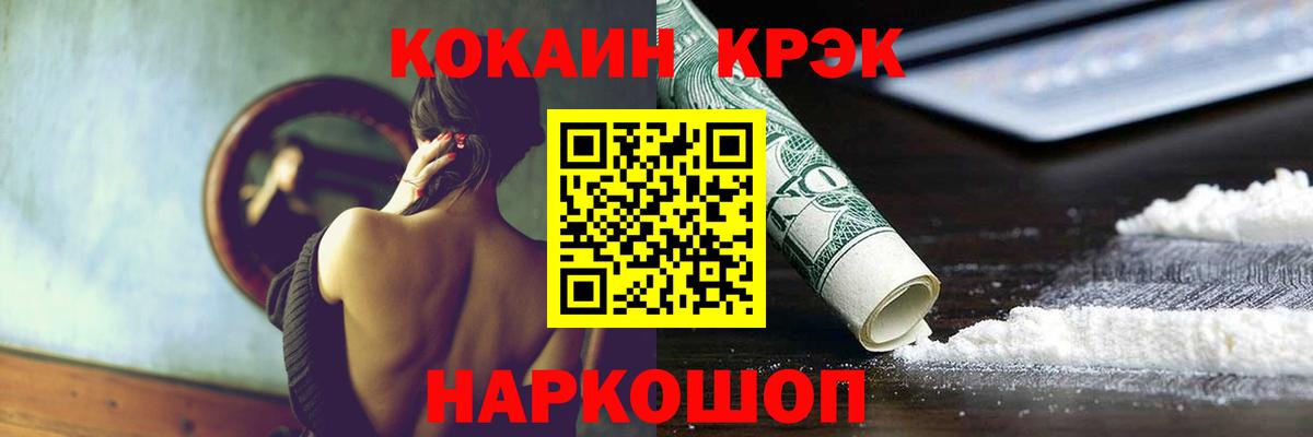 КОКАИН FishScale Новоалександровск