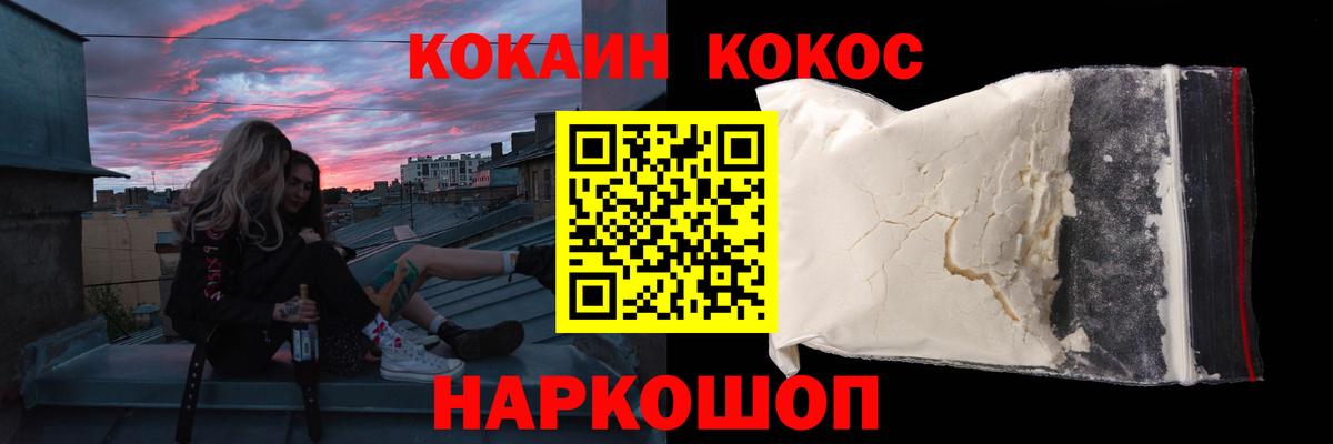Кокаин 99%  Вход с VPN  Новоалександровск  Cocaine 98% 