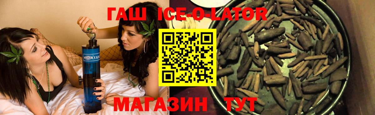 Гашиш гашик  Вход с VPN  Новоалександровск 