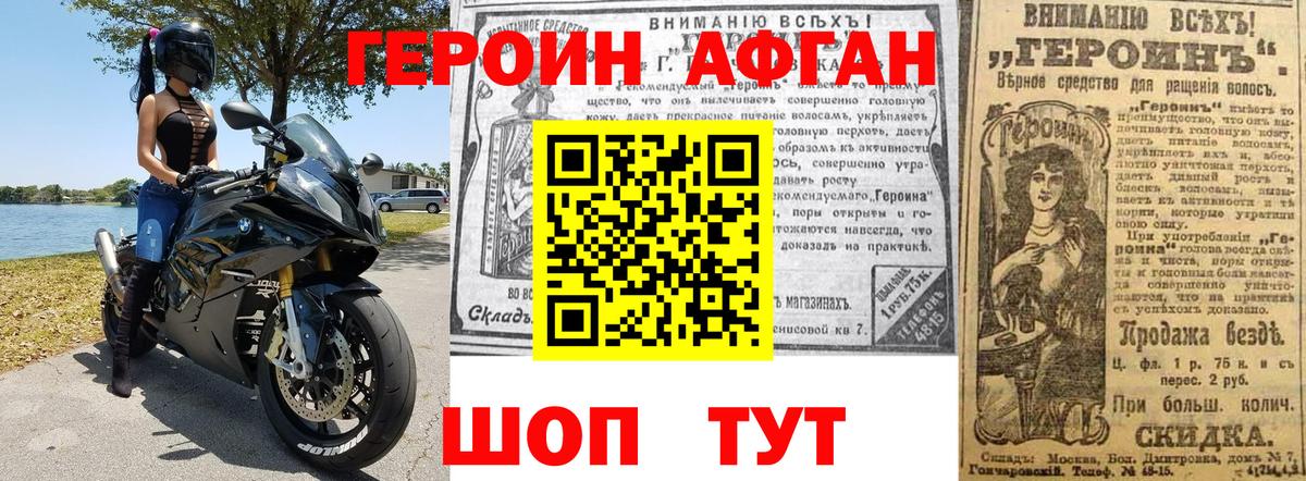 Новоалександровск  Героин  Вход с VPN  ГЕРОИН герыч 