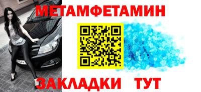 первитин Донецк