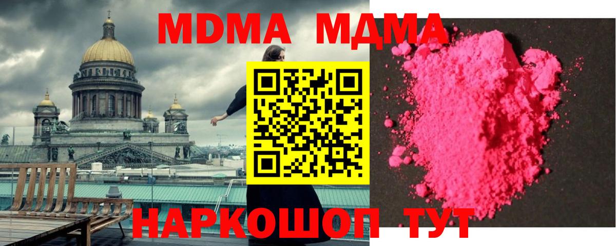 MDMA молли  МДМА Molly  Вход с VPN  Новоалександровск 