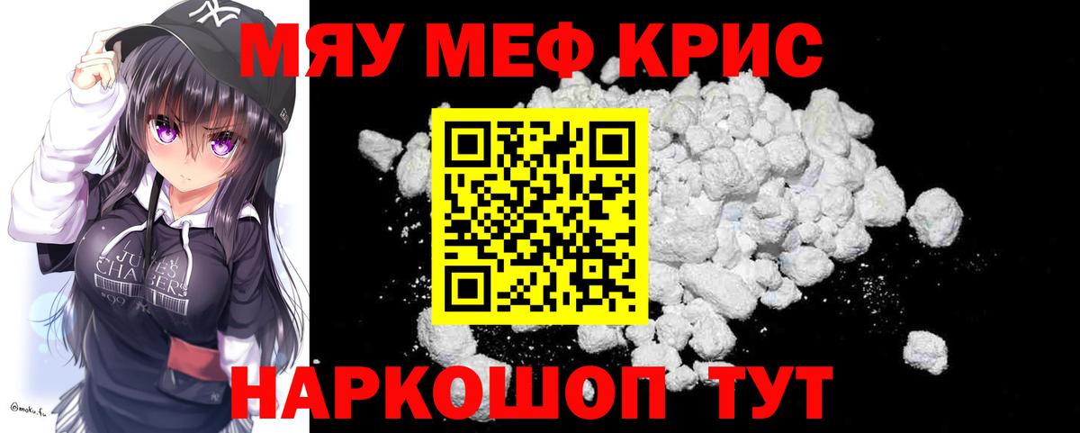 Новоалександровск  МЕФ  Вход с VPN  blacksprut ONION  МЕФ  Мефедрон mephedrone 