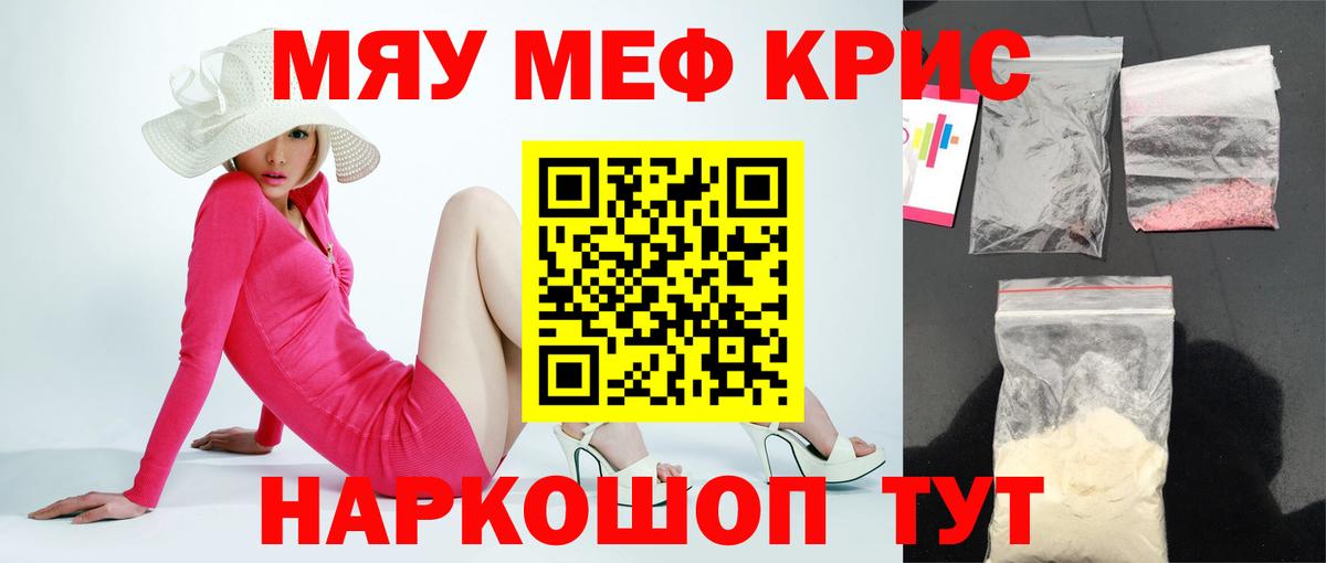 Меф мука Новоалександровск