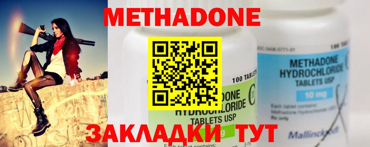 МЕТАДОН мёд Новоалександровск