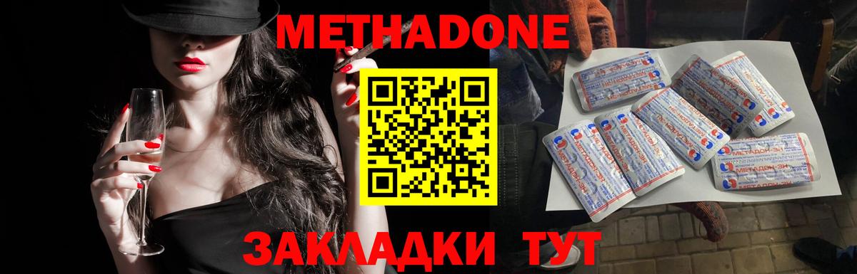 Метадон мёд  Вход с VPN  Новоалександровск 