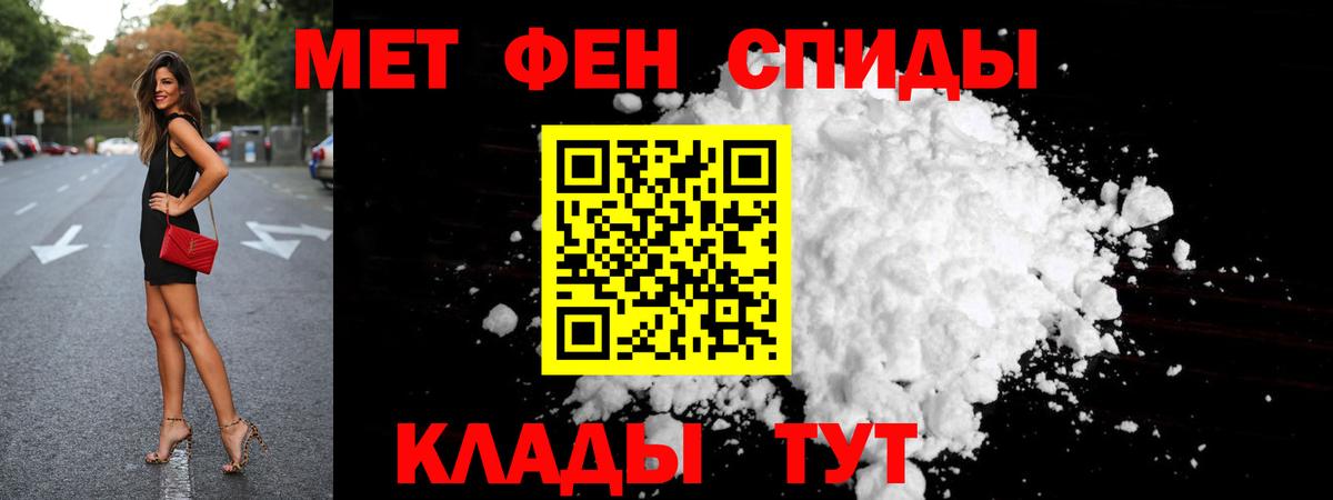Новоалександровск  МЕТАМФЕТАМИН Methamphetamine  Метамфетамин  Вход с VPN 