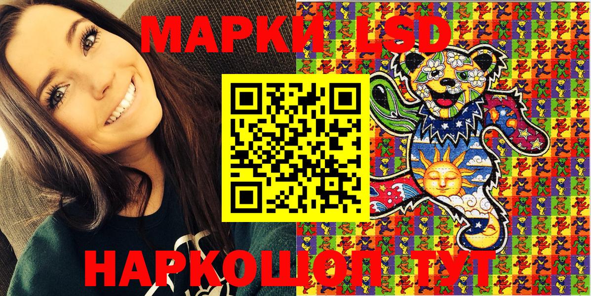 Марки N-bome 1500мкг  Марки NBOMe  Марки N-bome 1500мкг  Новоалександровск  Вход с VPN 