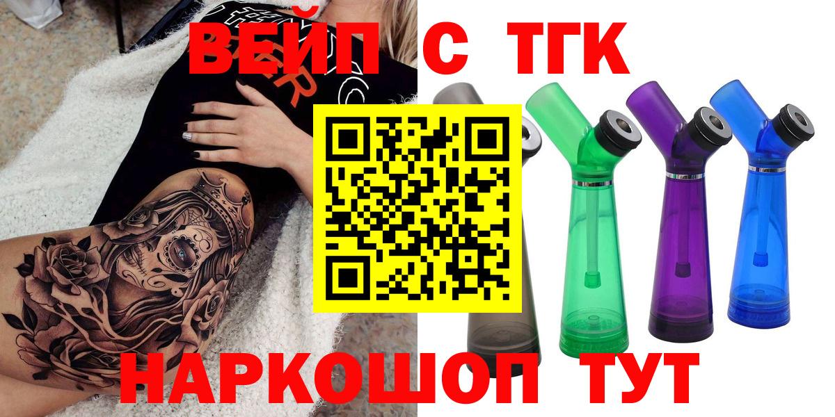 ТГК THC oil Новоалександровск
