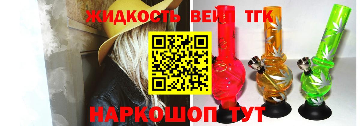Дистиллят ТГК жижа  Вход с VPN  Дистиллят ТГК жижа  Новоалександровск 