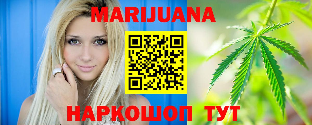 МАРИХУАНА план  Конопля Ganja  Вход с VPN  Конопля Bruce Banner  Новоалександровск 